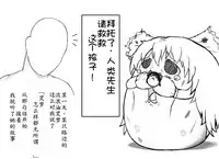 おやっこゆっくり(イヒ物係)(Chinese)
