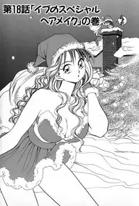 [Suuchin] Cut inn Keita 2