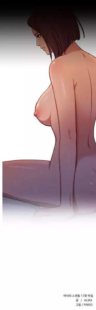 Scandal of the Witch Ch.0-32