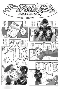 (C58) [UNIT SUCCESS, STRATOSPHERE (Various)] Bitter Fruit (Mega Man Legends)