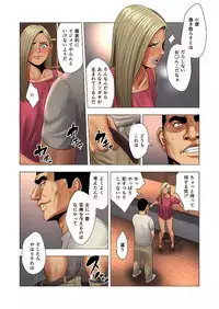 [Tamagou] Ijime wa Mama ni Seisai o!!