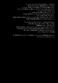 (C89) [Sugar*Berry*Syrup (Kuroe)] Otou-sama to Issho (Shokugeki no Soma)