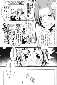 (C75) [BBP (Izumi Bouko)] SAFE5927 (Katekyoo Hitman REBORN!)