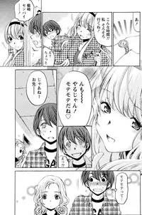 [Kobayashi Takumi] Crystal Days Ch. 1-12