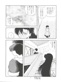 [Paradise City (Various)] Tabeta Kigasuru 4 Urara Gakuen Chuuihou! (Akazukin Cha Cha)