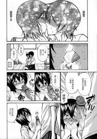 [Nishikawa Kou] Shojo Koi Genteiban [Chinese] [豬圈漢化]