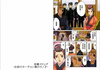 [Kiryuu Reihou] Hahaoya Swap - Omae no Kaa-chan Ore no Mono 1-4 [Chinese] [晓白个人汉化]