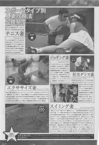 Manga Shower 2012-11 Zoukan Hitozuma Netorarete Vol.25