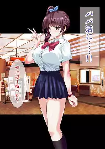 [Ameiro Biscuit] DL Marunomi Wakarase Apuri