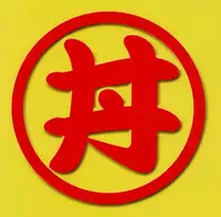 (C56) [Studio Katsudon (Manabe Jouji)] Ura Outlanders (Outlanders)