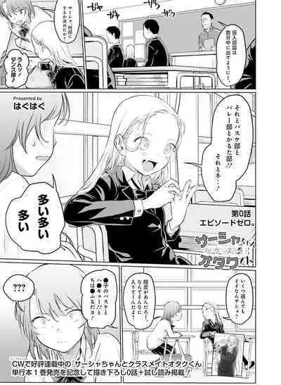 Dengeki Moeoh 2022-08