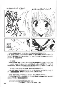 (CR27) [Kemokomoya (Komori Kei, Ibuki Pon)] Mutenka Shoujo 2 (Shining Sword Romance)