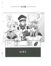 (Watashi no Tenshi-sama) [Kuroyuki (Kakyouin Chiroru)] Tenshi Kinryouku (Galaxy Angel) [Incomplete]