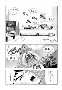 [Isami Nozomi] Kawaii Mono wa Kegashitai - Want To Make The Cute One Dirty