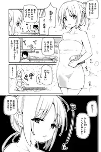 [Azuma Sawayoshi] Ayakashi-kan e Youkoso