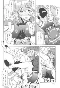 (C61) [Taikan Kyohougumi (Azusa Norihee)] EriLico (Sakura Taisen 3)