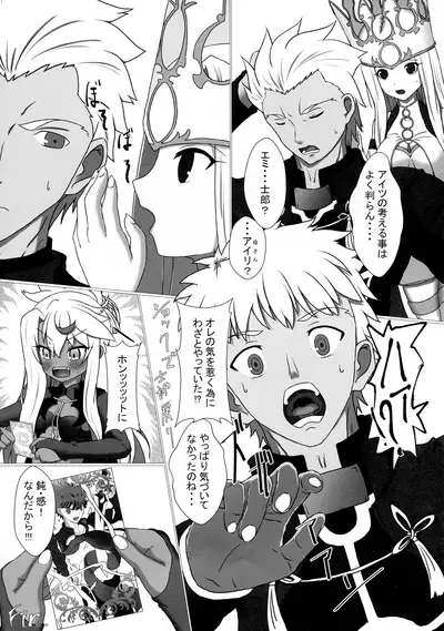 (C92) [Monochro Sansuitou (Kaminon Roku)] Maryoku Kyoukyuu Onegai ne, Onii-chan ♥ (Fate/kaleid liner Prisma Illya)