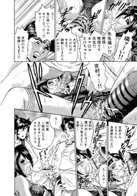 [Chikaishi Masashi] Ryoujoku Niku Manji