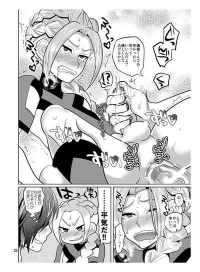 Resistance Hurricane