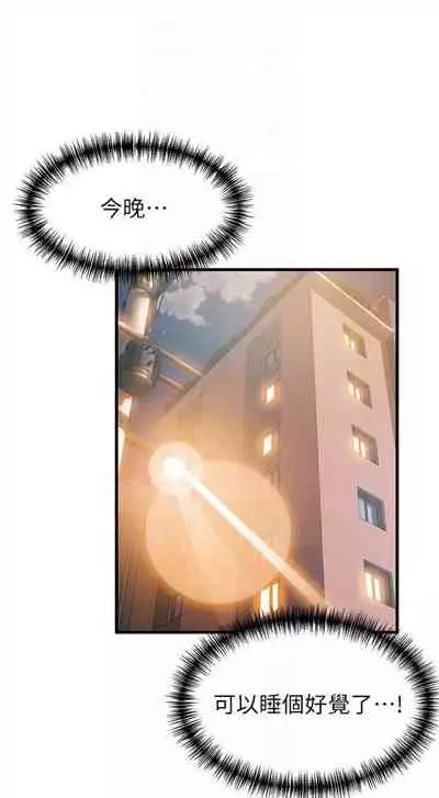 弱点 1-62 中文翻译(更新中)