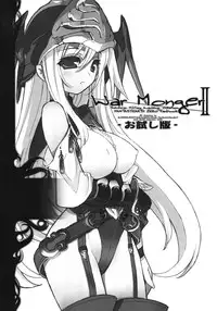 (COMIC1☆2) [Synthetic Garden (Miwa Yoshikazu) & Galaxist (Blade)] War Monger II -Otameshi Ban- (Fantasy Earth Zero)