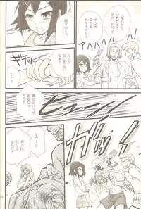 [Musukichi] BakaEro 4 (Baka to Test to Shoukanjuu)