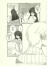 (C66) [Shinobi no Yakata & Yumeyorisutekina] A LITTLE PRINCESS (Sister Princess)