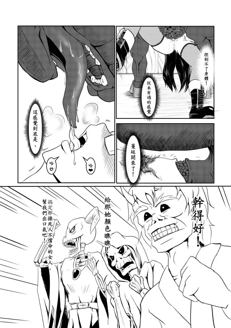 Maou Yuusha - Kachiku Kiki 2