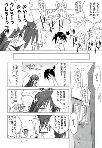 [Katsumata Kazuki] Chicchaiko Moe!