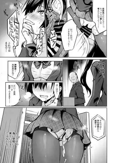 Gakkou de Seishun! Soushuuhen 4