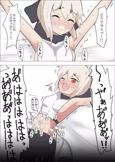 [Ibukichika (Sanadame)] Isekai Butouka Ayanami vs Kusuguri Trap Dungeon (Azur Lane)