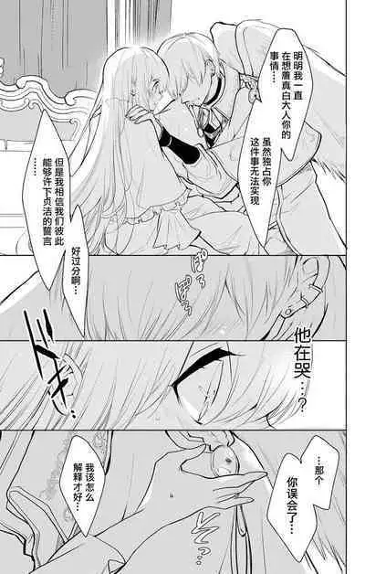 out bride —异族婚姻— 05-10