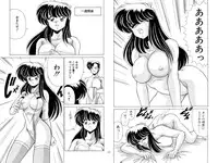 [Mental Specialist (Watanabe Yoshimasa)] Nijigen Tennyo DL [Digital]