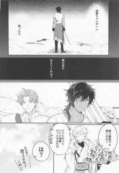 (Senka no Haru Taisai 2022) [Tarekoshian (Hetareko)] Kanpeki na Yakimochiya (Touken Ranbu)