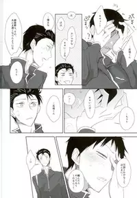 (Zenkai Cadence 6)	[Lily (Nishi)] Secret (Yowamushi Pedal)