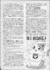 [Imakaya (Imaka Hideki)] Okashiya Momochan (Ojamajo Doremi)