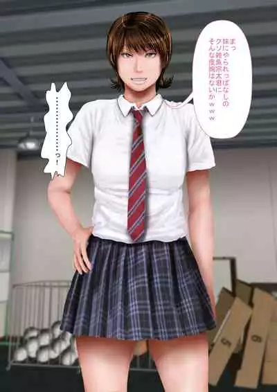 Kyonyuu Gishi to Muchimuchi Gimai to Iku! Tanetsuke Onsen Ryokan!!