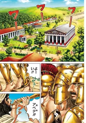 Olympia Kyklos Vol. 01-04