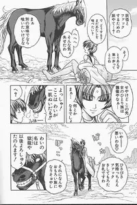 [Jam Ouji] BAD SLAMMERS 1