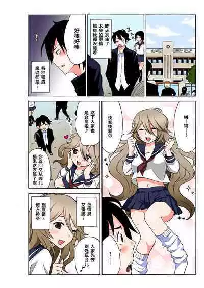 Ecchirei ～ Yaritai Houdai Iki Houdai ～ Ch.1 - 1.5
