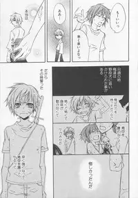 [Anthology] Shounentachi Vol. 2