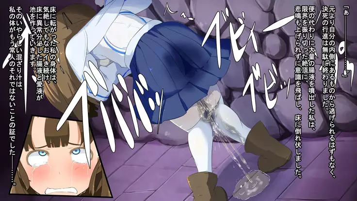 Iseki no Naka wa ero Wana-Darake