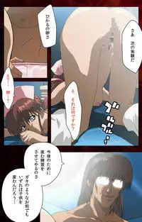 [Mink] [Full Color Seijin Han] Yakin Byoutou Karte.4 Complete Ban [Digital]