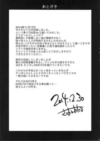 (C87) [Karakishi Youhei-dan Shinga (Sahara Wataru)] Konoha-don (Boruto) [Colorized]