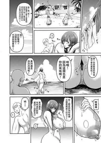 Danjo Futari de Mujintou, Nani mo Okinai hazu mo Naku...