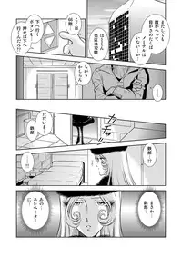 [Kaguya Hime] Maetel Story 8 (Galaxy Express 999)