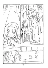 (CR26) [Union of the Snake (Shinda Mane)] SHE LIVES IN A MATERIAL WORLD (Ojamajo Doremi)