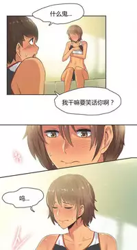 [﻿Chance, Kamang] Sports Girl ch.1-21 [Chinese]