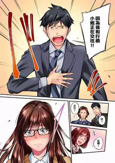 Jimiko wa Igai ni Erokatta Ch. 1-22