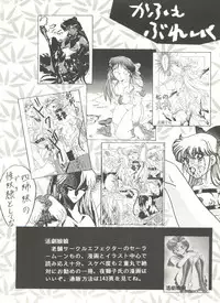 [Anthology] Bishoujo Doujinshi Anthology 3 - Moon Paradise 2 Tsuki no Rakuen (Bishoujo Senshi Sailor Moon)